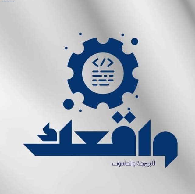 واقعك
